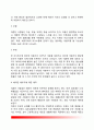 [이혼적응] 이혼에 대한 적응과정(이혼에 대한 정서적 반응, 이혼 후의 적응, 이혼이 자녀에게 미치는 영향) 3페이지