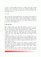 [이혼적응] 이혼에 대한 적응과정(이혼에 대한 정서적 반응, 이혼 후의 적응, 이혼이 자녀에게 미치는 영향) 4페이지