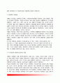 [이혼적응] 이혼에 대한 적응과정(이혼에 대한 정서적 반응, 이혼 후의 적응, 이혼이 자녀에게 미치는 영향) 5페이지