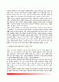 [이혼적응] 이혼에 대한 적응과정(이혼에 대한 정서적 반응, 이혼 후의 적응, 이혼이 자녀에게 미치는 영향) 6페이지