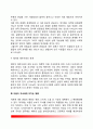 [이혼적응] 이혼에 대한 적응과정(이혼에 대한 정서적 반응, 이혼 후의 적응, 이혼이 자녀에게 미치는 영향) 7페이지