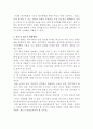 가족정책의 주요 지향인 탈가족화의 개념과 정책의 예, 탈가족화의 구체적인 기능에 대해 논하고 탈가족화를 위한 한국의 제도적 변화방향에 대해 자신의 견해를 제시하시오. 3페이지