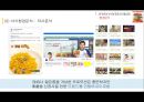 오뚜기라면 마케팅전략(신제품.가상 헛깨 콩나물라면) 26페이지