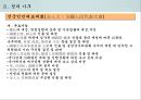 중국의 정치 구조와 행정 시스템 15페이지