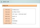 중국의 정치 구조와 행정 시스템 23페이지
