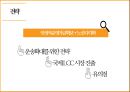 제주항공 기업분석 14페이지