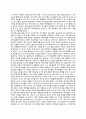 '놀이지도:아이들을 사로잡는 상호작용' 독후감 4페이지