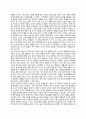 '놀이지도:아이들을 사로잡는 상호작용' 독후감 5페이지