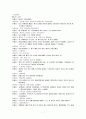 놀이지도 레포트 (조작영역 & 쌓기영역) 8페이지