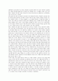 '레지오 에밀리아'를 읽은 후 독후감, 나의 생각 3페이지