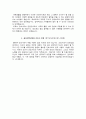 울산대병원 자소서 면접, 울산대학교병원 간호사 자기소개서 4페이지