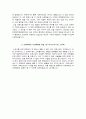 부산백병원 자소서 면접 5페이지