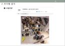 수제 아이템 전시 및 판매 공간 임대 사업계획서 11페이지