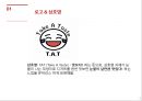 디져트 전문점 사업계획서 3페이지