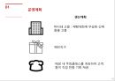 디져트 전문점 사업계획서 16페이지