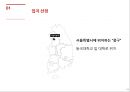디져트 전문점 사업계획서 19페이지