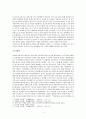중국 문화대혁명 요약정리 4페이지