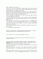 유교의 성장 11페이지