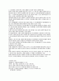 유교의 성장 12페이지