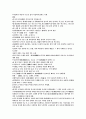 유교의 성장 14페이지