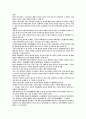 유교의 성장 15페이지