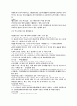 유교의 성장 16페이지