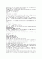 유교의 성장 17페이지