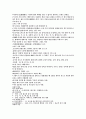 유교의 성장 19페이지
