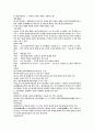 유교의 성장 21페이지