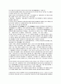 유교의 성장 22페이지