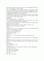 유교의 성장 23페이지