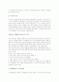1차세계대전과 영향 3페이지