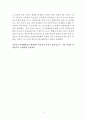 1차세계대전과 영향 4페이지