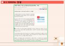 일본 경제현황과 한국의 대일전략 11페이지