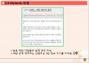 일본 경제현황과 한국의 대일전략 14페이지