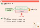일본 경제현황과 한국의 대일전략 26페이지