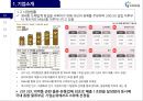 국내 의료물류 1위기업 지오영 경영전략 7페이지