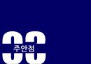 국내 의료물류 1위기업 지오영 경영전략 26페이지
