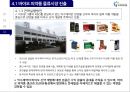 국내 의료물류 1위기업 지오영 경영전략 39페이지