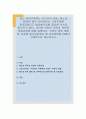 최근 여성가족부는 우리나라 아동, 청소년 20여만 명이 인터넷이나 스마트폰에 중독되었다고 발표함으로써 중요한 이슈로 떠오르고 있다. 이러한 인터넷 중독과 관련된 아동상담에 대해 설명하고, 인터넷 중독 예방  1페이지