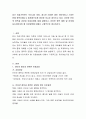 최근 여성가족부는 우리나라 아동, 청소년 20여만 명이 인터넷이나 스마트폰에 중독되었다고 발표함으로써 중요한 이슈로 떠오르고 있다. 이러한 인터넷 중독과 관련된 아동상담에 대해 설명하고, 인터넷 중독 예방  2페이지
