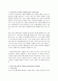 최근 여성가족부는 우리나라 아동, 청소년 20여만 명이 인터넷이나 스마트폰에 중독되었다고 발표함으로써 중요한 이슈로 떠오르고 있다. 이러한 인터넷 중독과 관련된 아동상담에 대해 설명하고, 인터넷 중독 예방  3페이지