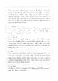 최근 여성가족부는 우리나라 아동, 청소년 20여만 명이 인터넷이나 스마트폰에 중독되었다고 발표함으로써 중요한 이슈로 떠오르고 있다. 이러한 인터넷 중독과 관련된 아동상담에 대해 설명하고, 인터넷 중독 예방  4페이지