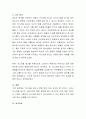 지나친 공포감이나 혐오감을 조상하는 표현, 과도한 신체의 노출이나 음란, 선정적인 표현, 특정 성을 비하하거나 성적 수치심을 느끼게 하는 표현 등 광고에서 표현이 지나치거나 오해를 불러일으킬 수 있는 광고를 3페이지