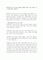 아동상담자의 인간적 자질이 아동상담 과정에서 중요한 요소로 작용되는 데 그 이유에 대해서 토론하시오 2페이지
