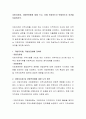 지방자치제, 지방분권화에 대해 쓰고, 이에 찬성하는지 반대하는지 의견을 서술하시오 2페이지
