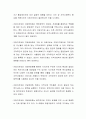지방자치제, 지방분권화에 대해 쓰고, 이에 찬성하는지 반대하는지 의견을 서술하시오 3페이지