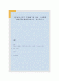 자원봉사센터의 지원체계에 대한 시사점과 그에 대한 활성화 방안을 제시하시오 1페이지