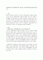 자원봉사센터의 지원체계에 대한 시사점과 그에 대한 활성화 방안을 제시하시오 2페이지