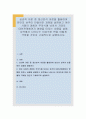 심리학 이론 중 정신분석 이론을 활용하여 본인의 성격이 만들어진 과정을 설명하고 어린 시절의 경험이 무의식에 남아서 지금의 대인관계에까지 영향을 미치는 내용을 설명, 성격에서 나타나는 미성숙한 면을 어떻 1페이지